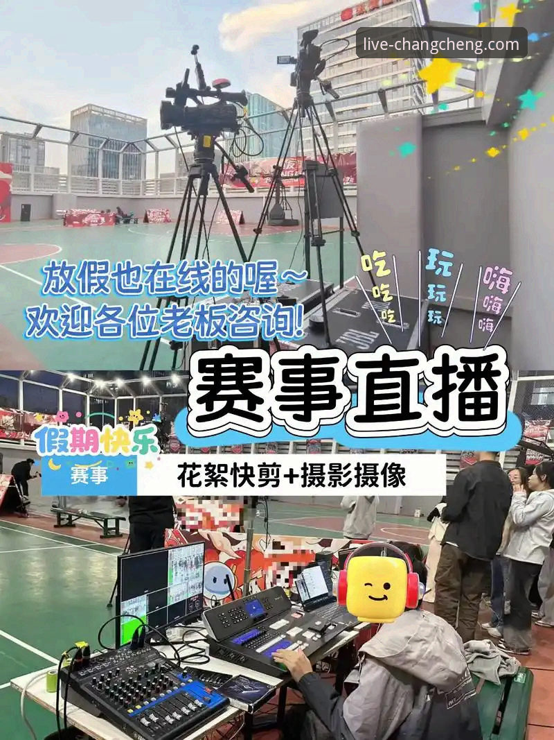 长城体育高清直播 长城体育高清直播 vs 传统观赛方式:如何选择你的最佳观赛平台?